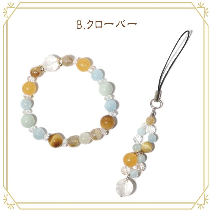 パワーストーン ブレスレット ストラップ セット 蛇 巳 クローバー