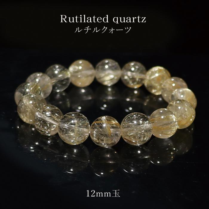天然石 ブラジル産 アイリス入りオーロラレッドルチルクォーツ 12mm