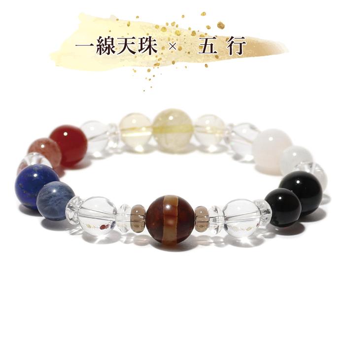 パワーストーン ブレスレット 天珠 一線天珠 老天珠 五行 思想 天然石
