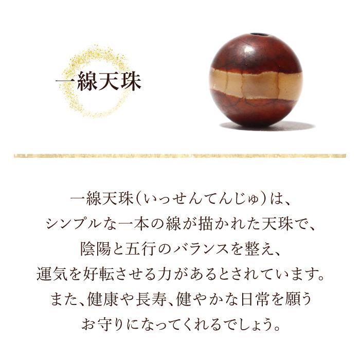 パワーストーン ブレスレット 天珠 一線天珠 老天珠 五行 思想 天然石