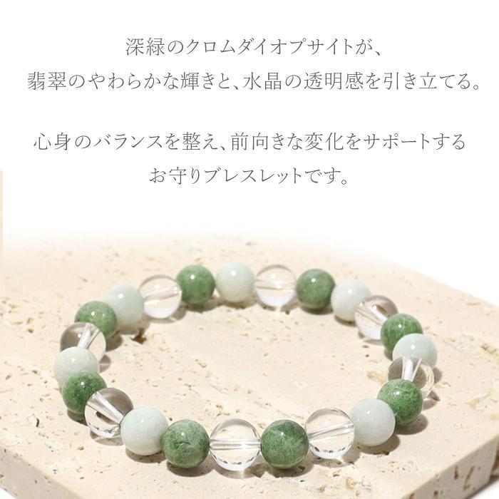 パワーストーン ブレスレット クロム ダイオプサイト 翡翠 水晶 天然石 |  | 02