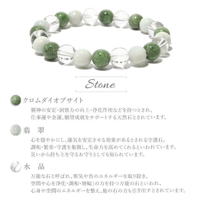 パワーストーン ブレスレット クロム ダイオプサイト 翡翠 水晶 天然石 |  | 05