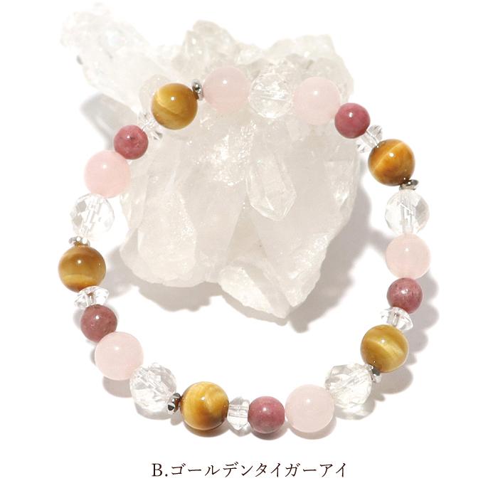 パワーストーン ブレスレット 金運の花咲く 〜Fortune Bloom