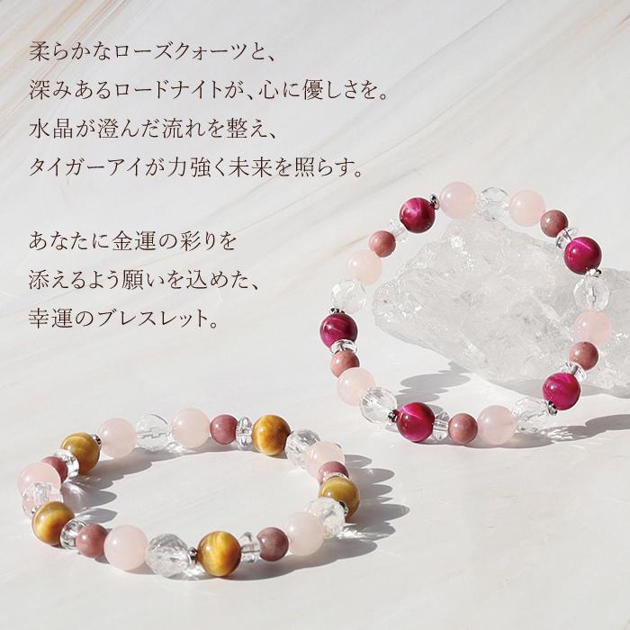 パワーストーン ブレスレット 金運の花咲く 〜Fortune Bloom