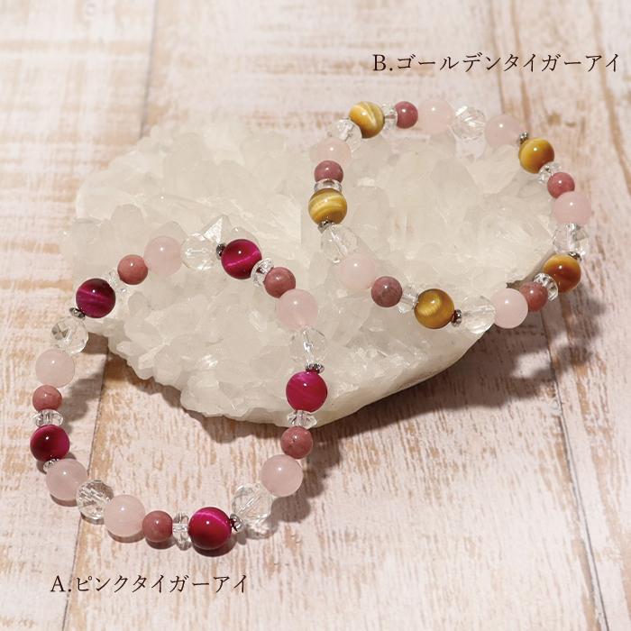 パワーストーン ブレスレット 金運の花咲く 〜Fortune Bloom