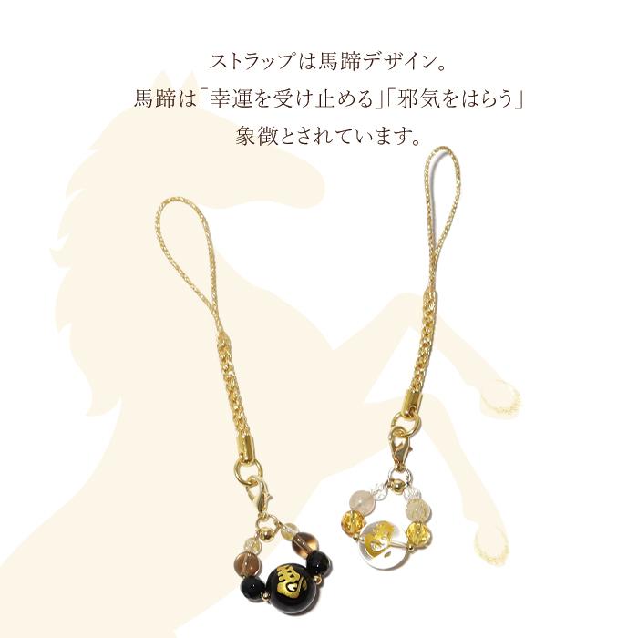 パワーストーン ストラップ 金の左馬 馬蹄デザイン ※選べる2種類 天然石 |  | 03