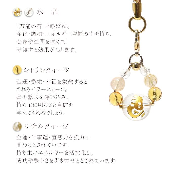パワーストーン ストラップ 金の左馬 馬蹄デザイン ※選べる2種類 天然石 |  | 07