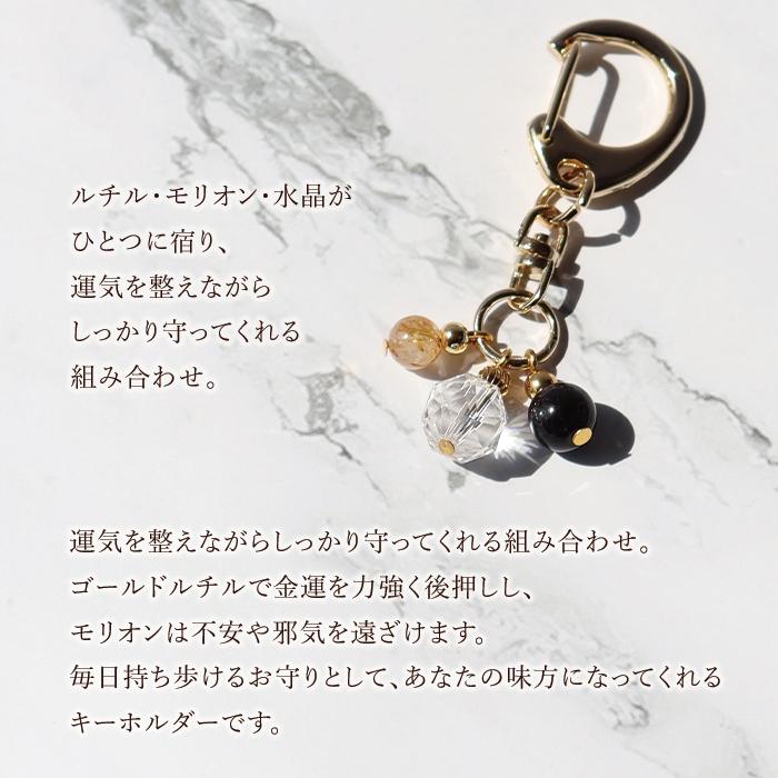 爆買ウルトラSALE メール便送料無料 パワーストーン チャーム キーホルダー 金運招来 厄除け お守り 三守護ストーン 天然石 |  | 01