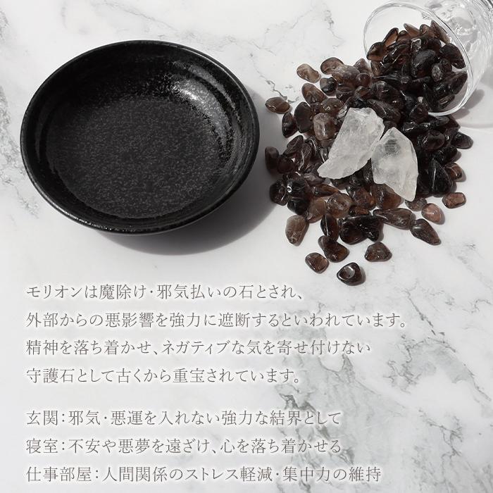 パワーストーン ミニ 浄化セット 置き物 水晶 モリオン 黒水晶 シトリン クォーツ さざれ さざれ石 ※選べる3種類 天然石 |  | 06