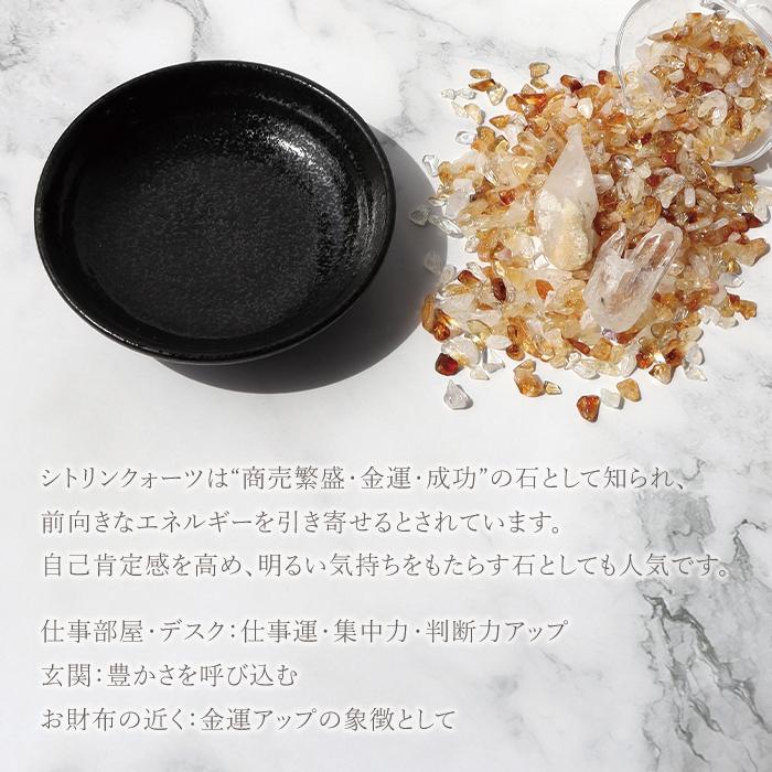 パワーストーン ミニ 浄化セット 置き物 水晶 モリオン 黒水晶 シトリン クォーツ さざれ さざれ石 ※選べる3種類 天然石 |  | 08