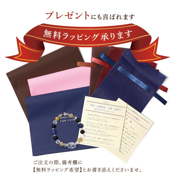 爆買ウルトラSALE 鑑定ブレス メール便送料無料 解説カード2枚付 パワーストーン ブレスレット 誕生石 生年月日 浄化 金運 厄除け 水晶 モリオン 天然石 |  | 10