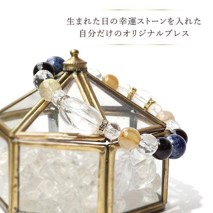 爆買ウルトラSALE 鑑定ブレス メール便送料無料 解説カード2枚付 パワーストーン ブレスレット 誕生石 生年月日 浄化 金運 厄除け 水晶 モリオン 天然石 |  | 02