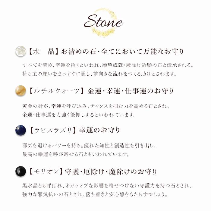 爆買ウルトラSALE 鑑定ブレス メール便送料無料 解説カード2枚付 パワーストーン ブレスレット 誕生石 生年月日 浄化 金運 厄除け 水晶 モリオン 天然石 |  | 05