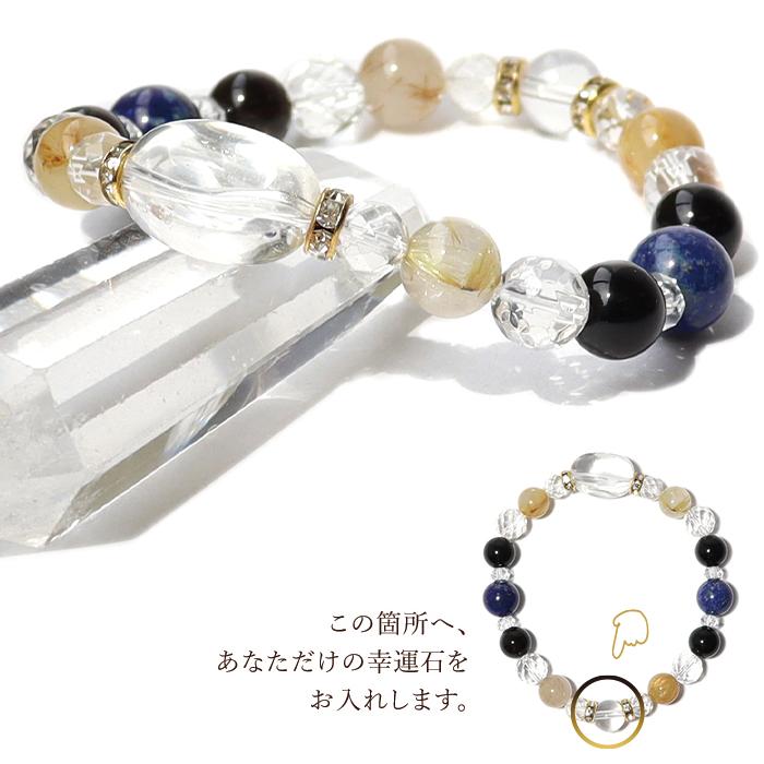爆買ウルトラSALE 鑑定ブレス メール便送料無料 解説カード2枚付 パワーストーン ブレスレット 誕生石 生年月日 浄化 金運 厄除け 水晶 モリオン 天然石 |  | 07