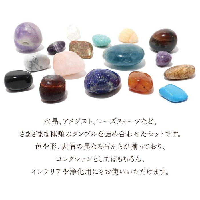 爆買ウルトラSALE メール便送料無料 パワーストーン 置き物 タンブル 詰め合わせ サイズ色々 内容量：約100g 天然石 |  | 01