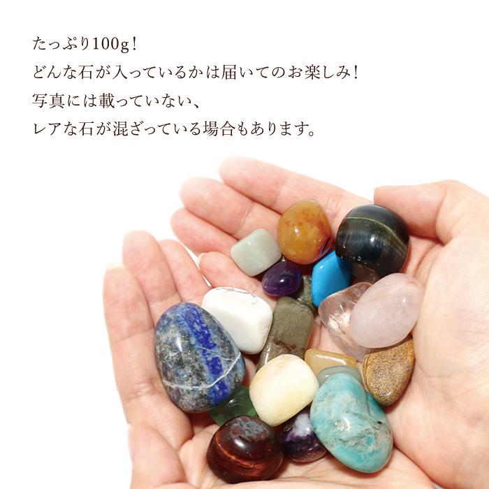 爆買ウルトラSALE メール便送料無料 パワーストーン 置き物 タンブル 詰め合わせ サイズ色々 内容量：約100g 天然石 |  | 02