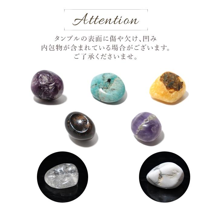 爆買ウルトラSALE メール便送料無料 パワーストーン 置き物 タンブル 詰め合わせ サイズ色々 内容量：約100g 天然石 |  | 08