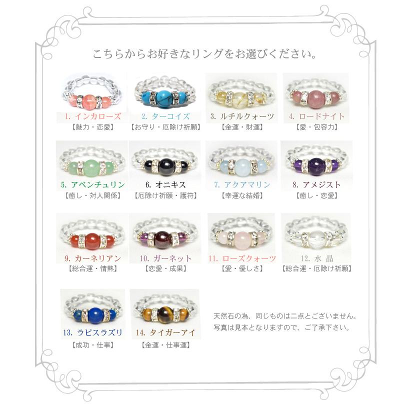 パワーストーン リング メンズ レディース 指輪 選べる14種類 ロンデル 幸運 癒し 天然石 メール便送料無料 |  | 02