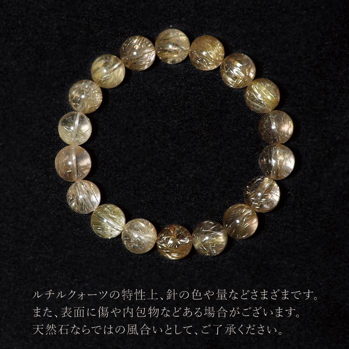 天然石 パワーストーン ルチルクォーツ AAAA 約10mm玉 ブレスレット ブラジル産 ※サイズ調整・ワイヤー変更可 【次回入荷未定】【メール便不可】の画像