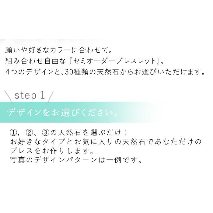 パワーストーン ブレスレット セミオーダーメイド 天然石 オーダー 