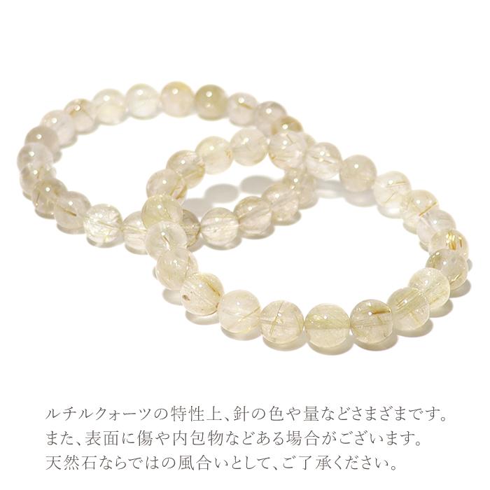 天然石 パワーストーン ブラジル産 ルチルクォーツ AA ブレスレット 約 