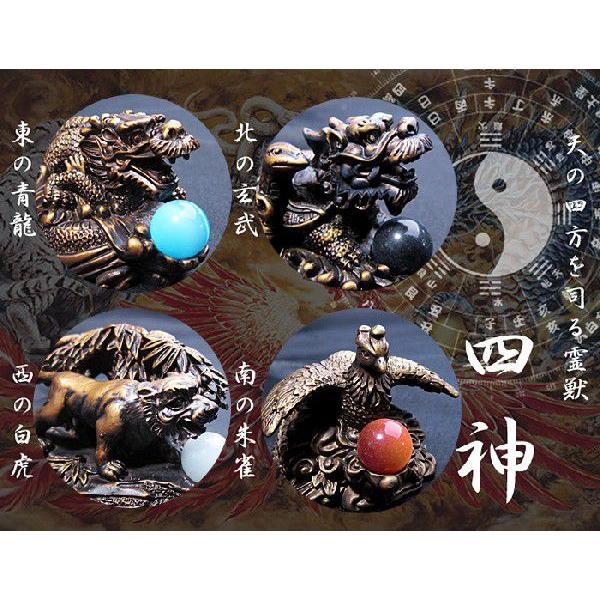置き物 開運 四神 四神獣 4点セット 風水 | 