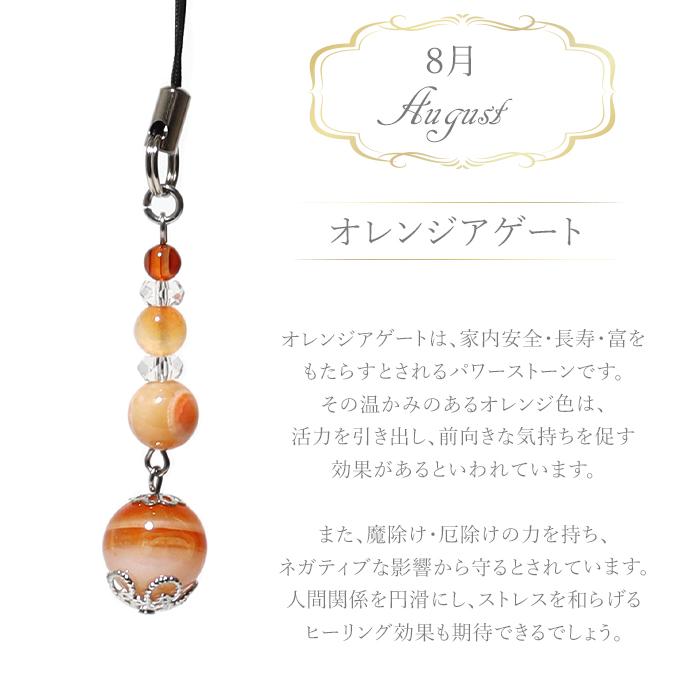 パワーストーン ストラップ 選べる12種類 誕生石 水晶 シトリン アメジスト 天然石 |  | 10
