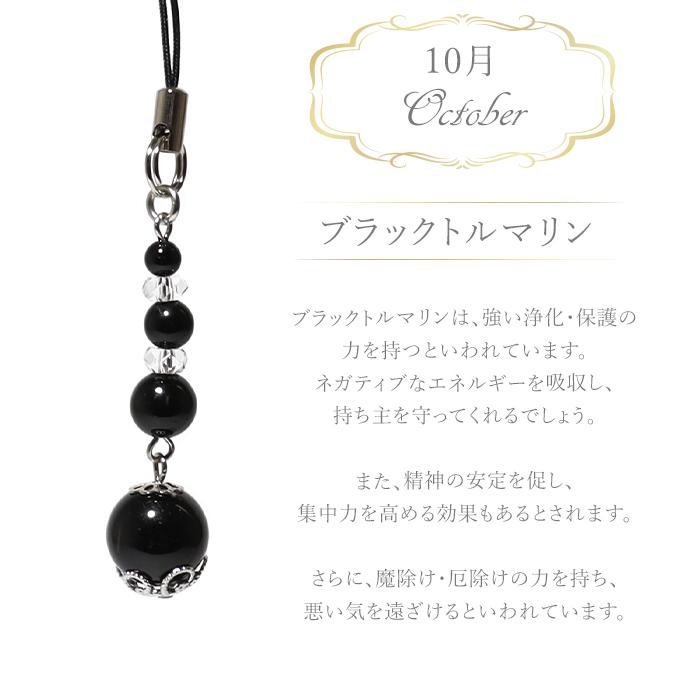 パワーストーン ストラップ 選べる12種類 誕生石 水晶 シトリン アメジスト 天然石 |  | 12