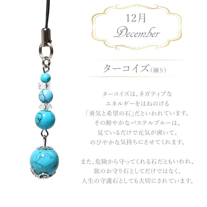 パワーストーン ストラップ 選べる12種類 誕生石 水晶 シトリン アメジスト 天然石 |  | 14