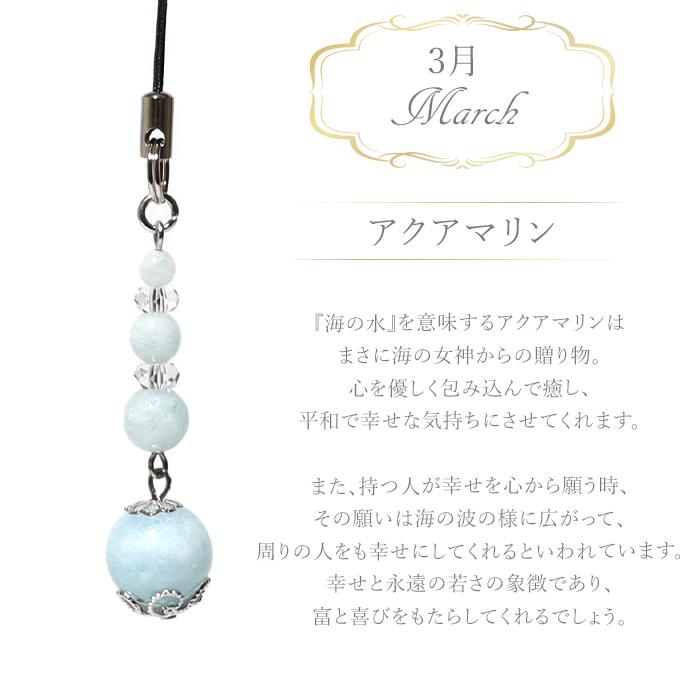 パワーストーン ストラップ 選べる12種類 誕生石 水晶 シトリン アメジスト 天然石 |  | 05