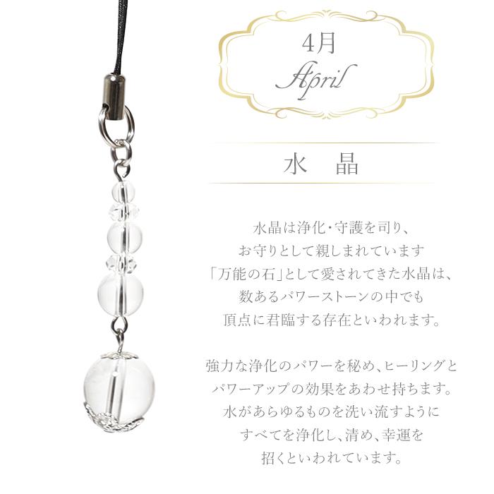 パワーストーン ストラップ 選べる12種類 誕生石 水晶 シトリン アメジスト 天然石 |  | 06
