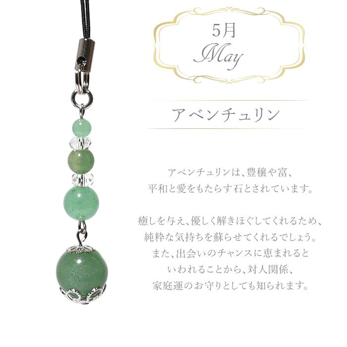 パワーストーン ストラップ 選べる12種類 誕生石 水晶 シトリン アメジスト 天然石 |  | 07