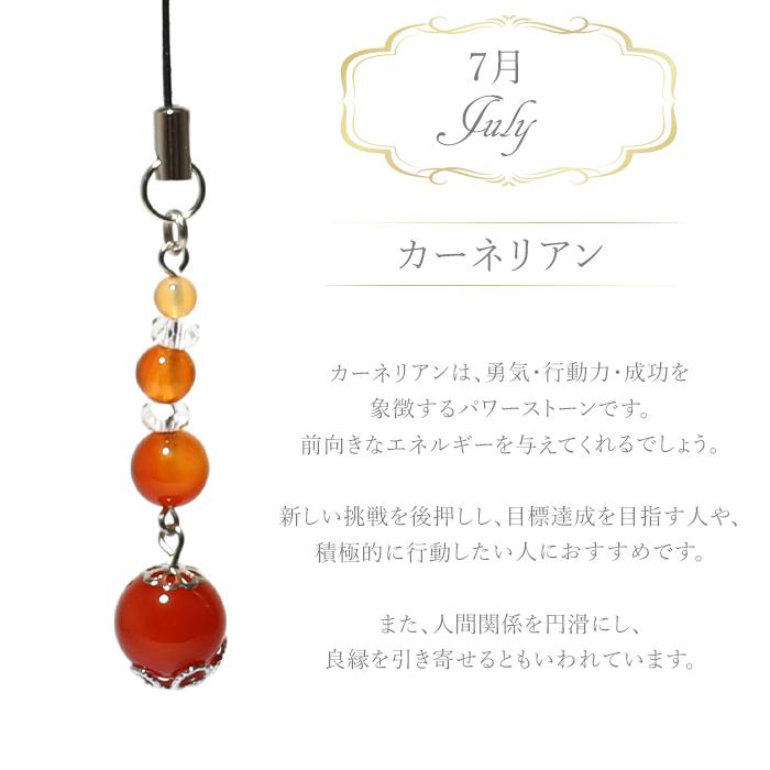 パワーストーン ストラップ 選べる12種類 誕生石 水晶 シトリン アメジスト 天然石 |  | 09