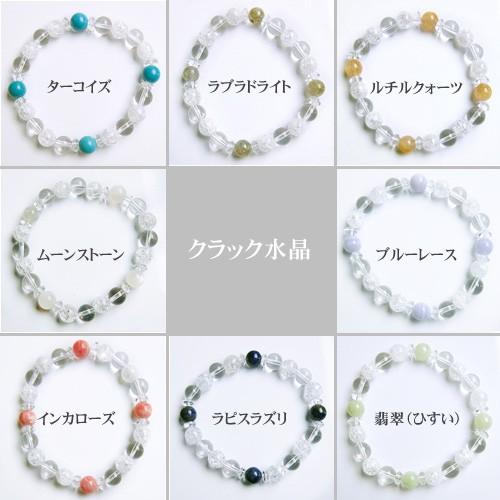 パワーストーン ブレスレット 選べる16種類 スモーキークォーツ 水晶 天然石 |  | 01