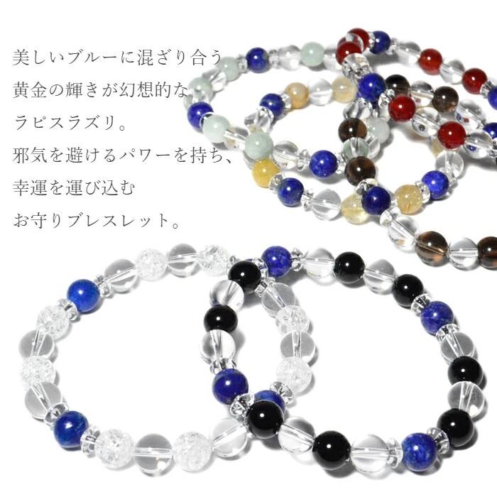ルチル　ロードナイト　ラピスラズリ　パワーストーンブレスレット　内径約17cm パワーストーン ブレスレット ラピスラズリ 6種類から選べる ラピス