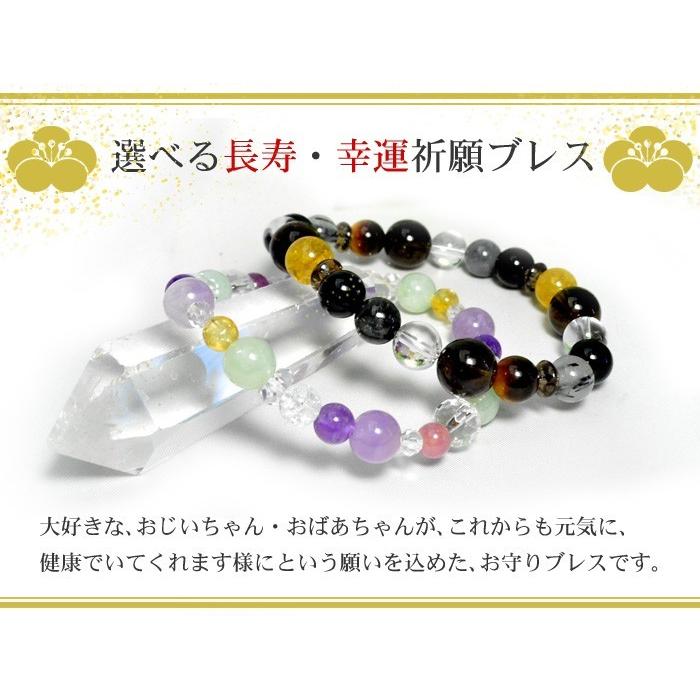 期間限定 敬老の日 パワーストーン ギフト セット ブレスレット お守り 天然石  送料無料 |  | 01