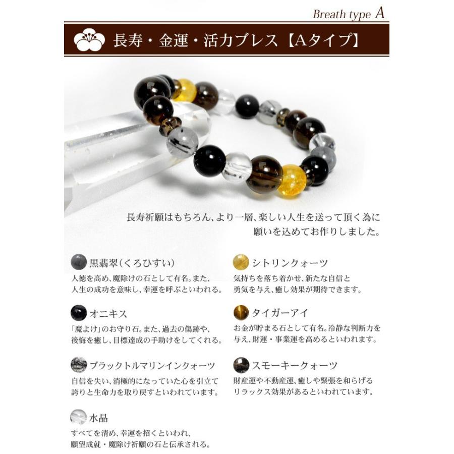 期間限定 敬老の日 パワーストーン ギフト セット ブレスレット お守り 天然石  送料無料 |  | 02