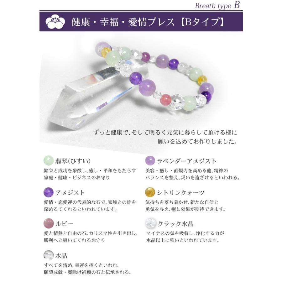 期間限定 敬老の日 パワーストーン ギフト セット ブレスレット お守り 天然石  送料無料 |  | 03