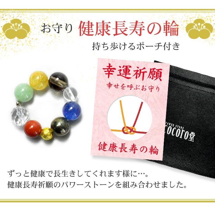 期間限定 敬老の日 パワーストーン ギフト セット ブレスレット お守り 天然石  送料無料 |  | 04