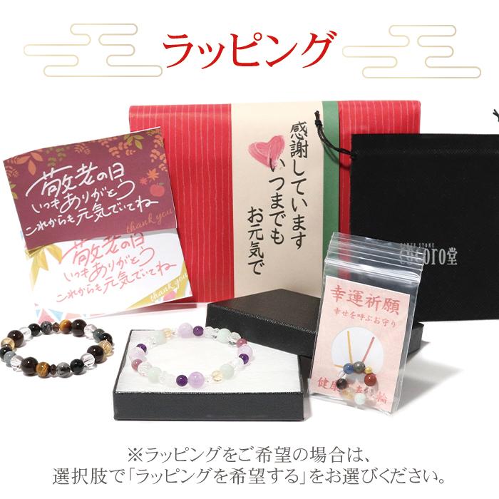 期間限定 敬老の日 パワーストーン ギフト セット ブレスレット お守り 天然石  送料無料 |  | 06