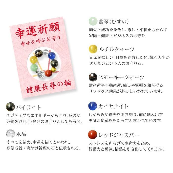 期間限定 敬老の日 パワーストーン ギフト セット ブレスレット お守り 天然石  送料無料 |  | 05