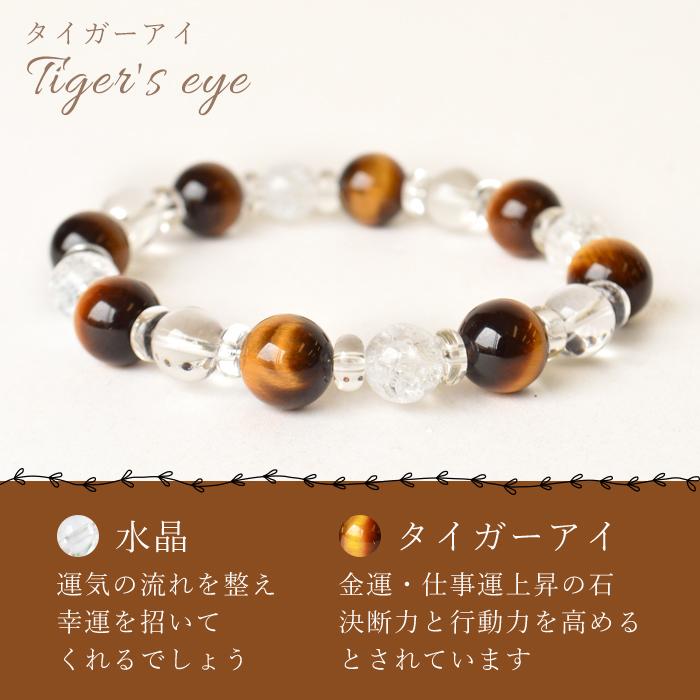 ブレスレット パワーストーン 天然石 メンズ アクセサリー 数珠 水晶