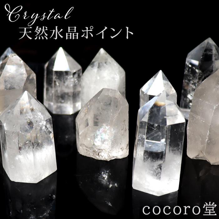 パワーストーン 置き物 ポイント 一個売り 水晶 天然石 | 