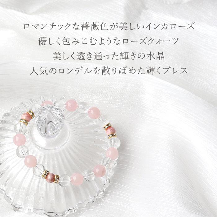 パワーストーン ブレスレット ローズクォーツ インカローズ  水晶 天然石 |  | 01