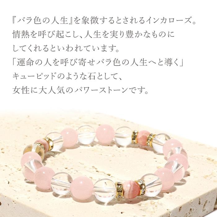 パワーストーン ブレスレット ローズクォーツ インカローズ  水晶 天然石 |  | 03