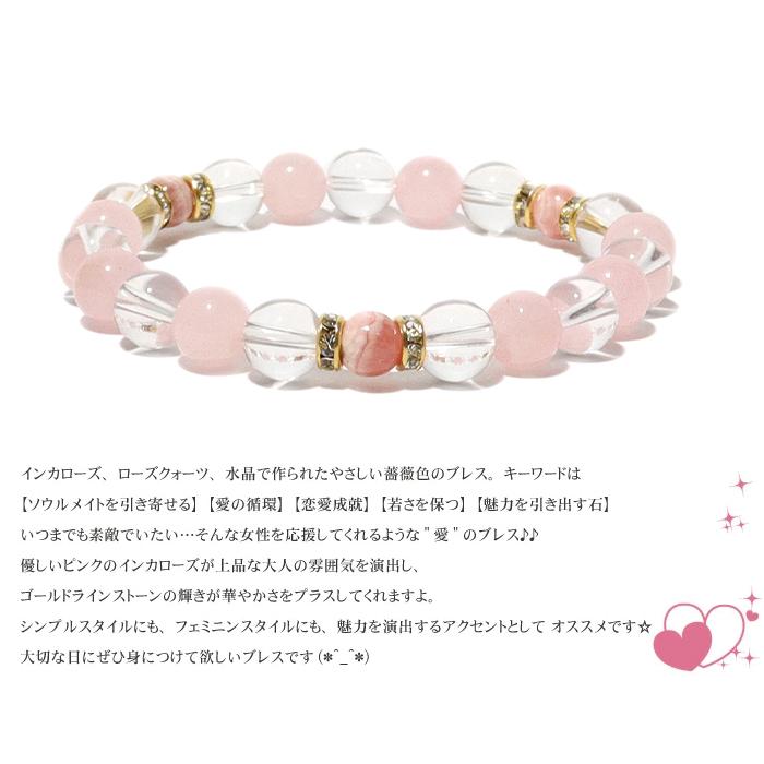 パワーストーン ブレスレット ローズクォーツ インカローズ  水晶 天然石 |  | 05