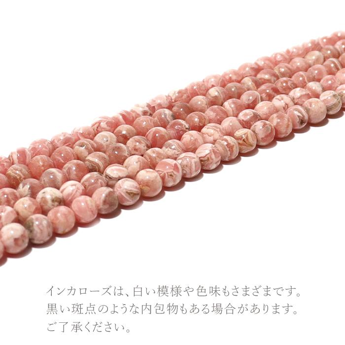パワーストーン ブレスレット ローズクォーツ インカローズ  水晶 天然石 |  | 08
