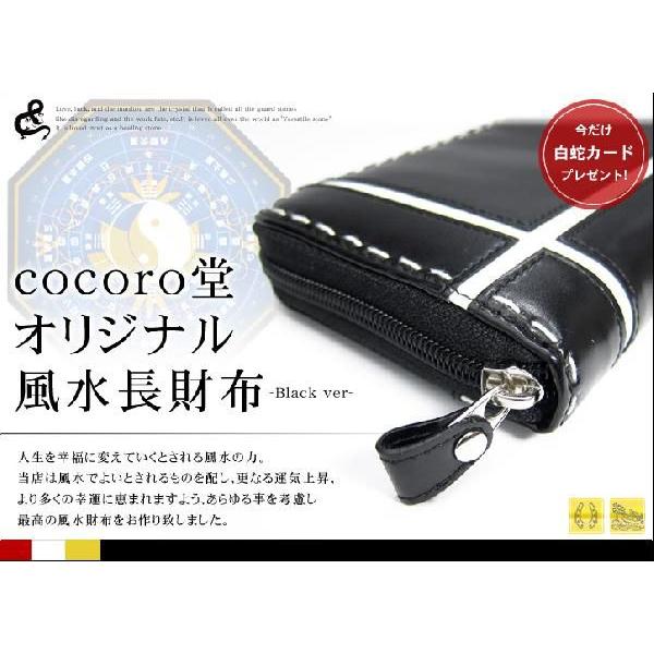 金運 長財布 黒 ブラック 風水 最強四神 オリジナル 送料無料 メール便不可 | 