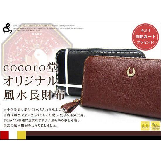 金運 長財布 黒 ブラック 風水 最強四神 オリジナル 送料無料 メール便不可 |  | 03