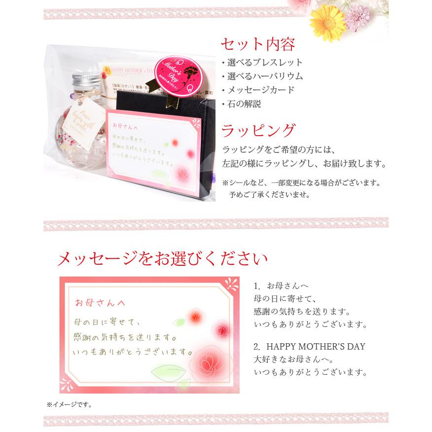 天然石 ギフト 花 ハーバリウム セット プレゼント パワーストーン